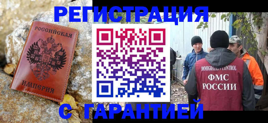 прописка для военкомата в Волгограде