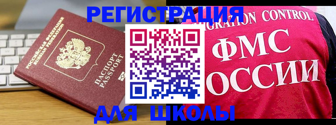 временная прописка в Волгограде