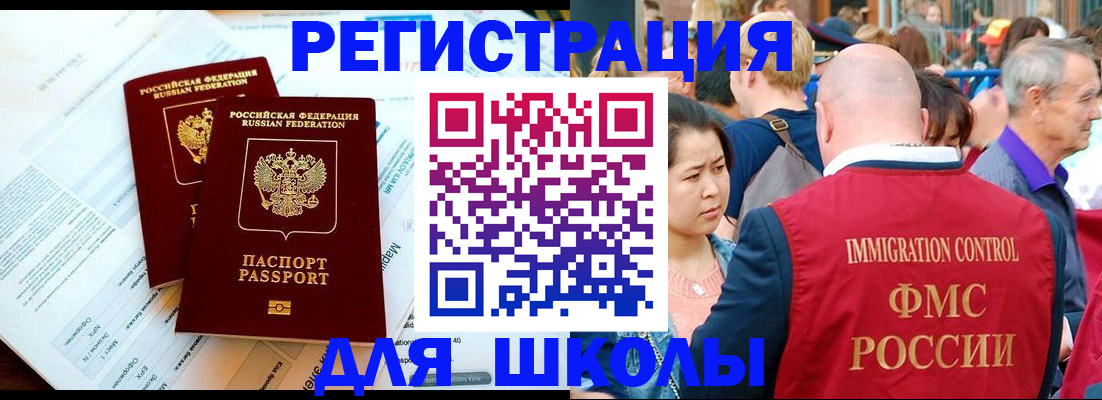временная прописка в Волгограде